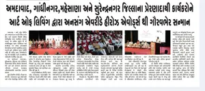 Coverage — Gujarat